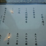 うなぎ亭 友栄 - 