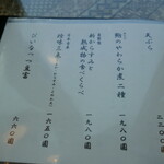 うなぎ亭 友栄 - 