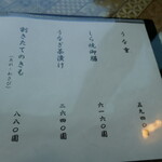 うなぎ亭 友栄 - 