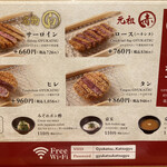 牛カツ京都勝牛 - 