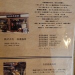 Onomichi Roman Kohi - 