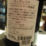 北海道焼肉 北うし - リタファーム・キュヴェリタ　ソーヴィニヨンブラン　発泡