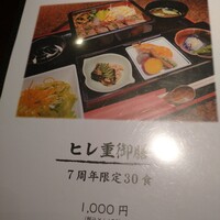 響亭 - 