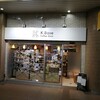 K.Base Coffee Store - 店舗入口(駅構内側の入口)