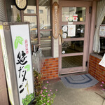 Panto Kashi Asahiya - 