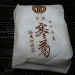 岩永 梅寿軒 - 干菓子です。