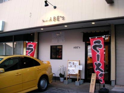 ラーメン ABE's name=