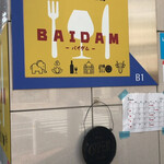 BAIDAM - 