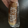 長居 末廣堂