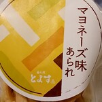 あられとよす - 料理写真: