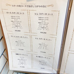 くいしんぼー山中 - ディナーメニュー