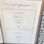 くいしんぼー山中 - ディナーメニュー