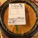 松屋 - プーパッポンカレー 690円（税込）ライス大盛無料サービス中