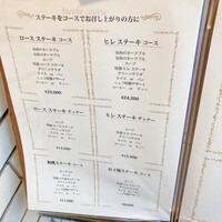 くいしんぼー山中 - ディナーメニュー