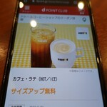 ドトールコーヒーショップ - 