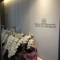 Maison DIA Mizuguchi - 