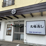 Marufukusushi - 