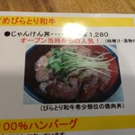 じゃんけんぽん - メニュー︰じゃんけん丼（1280円）