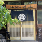 Gyouzan - お店入り口