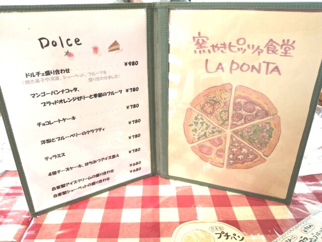 突然☆突撃(^3^)/ぶら～りランチ388感動レベルの前菜に