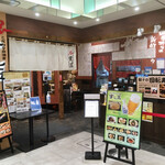 Mawaru Toyamawan Sushi Tama - 