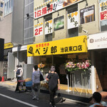 肉野菜炒め ベジ郎 - 