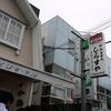 しらすや 腰越漁港前店