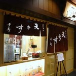 天むす千寿 セントレア店 - お店の概観です。