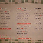 丸山吉平 - 最新メニュー（2013年2月27日）