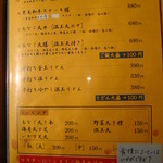 関西割烹尼ヶ崎 - 