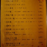 関西割烹尼ヶ崎 - 