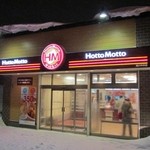 ほっともっと - 