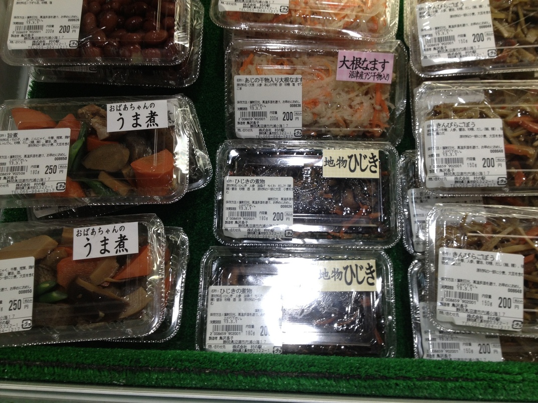 伊豆・村の駅 農産物直売所 name=