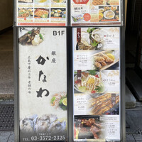 かなわ - 