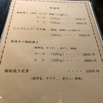 レストラン 牛石 - 