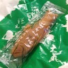 菓子處 大丸 - ほっちゃれ（152円）