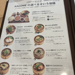 Steam Kitchen Hanakago’Me - 