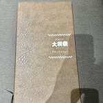 特選和牛大将軍 - 