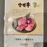 特選和牛大将軍 - 