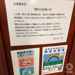 万世麺店 新宿西口店 - 