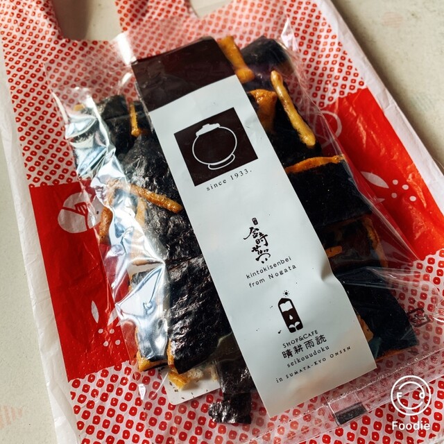 Nogata Kintoki Senbei photo 5