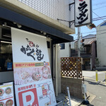 Aitsu No Ramen Kataguruma - 