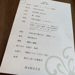 西大和 さえき - 