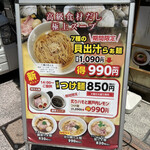 罪なきらぁ麺 - 