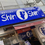 博多らーめん ShinShin - 