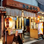 Sumibiyaki Kisaburou No Yakitori - 