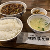 陳麻婆豆腐 みなとみらい店
