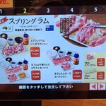 焼肉ライク - タッチパネル