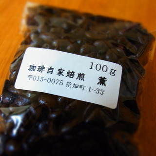 珈琲自家焙煎薫_1