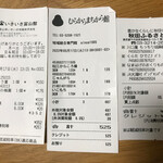 むらからまちから館 - 